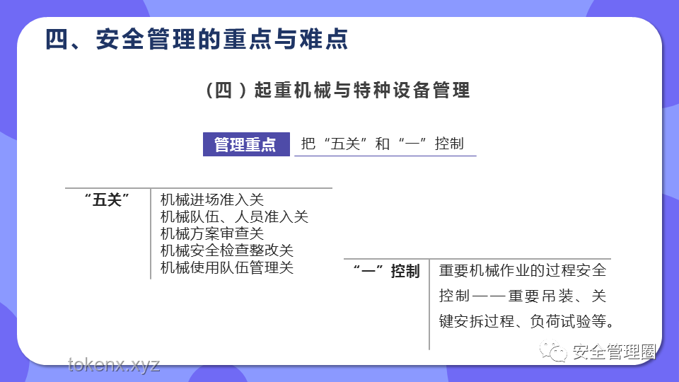 从网购打火机引发的质量与安全管控案例分析