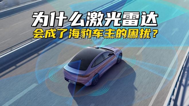 露馅指南：如何识别并避免展车“假”激光雷达陷阱